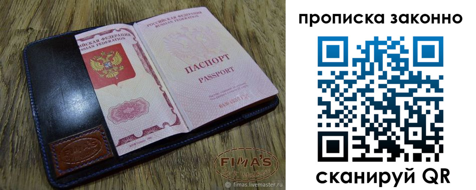 временная регистрация для школы в Мурманской области
