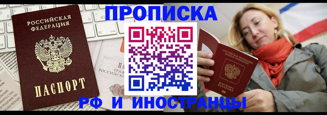 временная регистрация для всех в Мурманской области