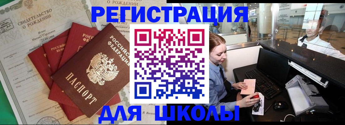 прописка 2025 в Мурманской области